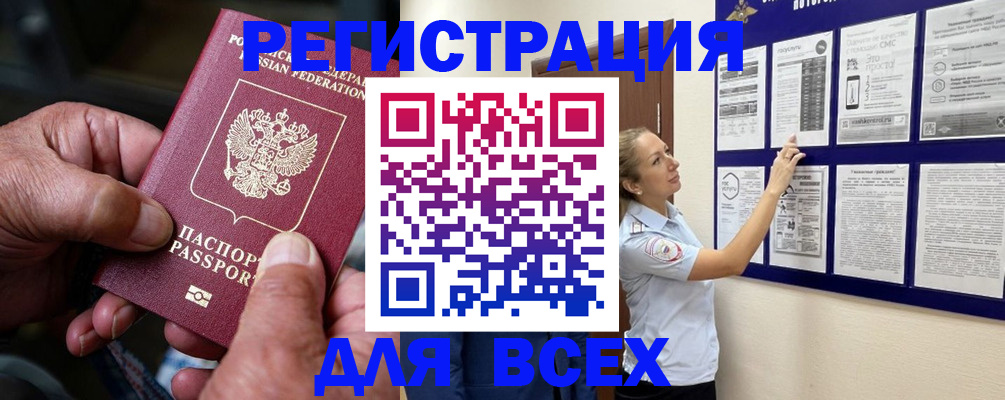 прописка для школы в Джанкое