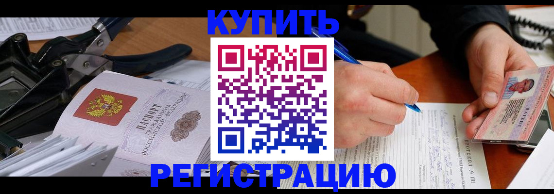 прописка 2025 в Джанкое