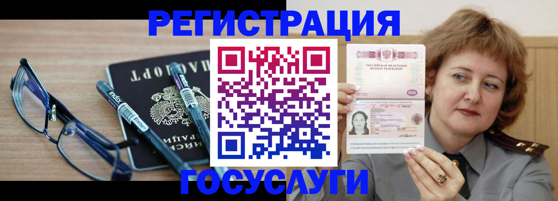 прописка для военкомата в Джанкое