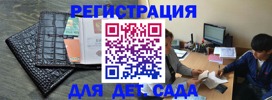 прописка для военкомата в Джанкое