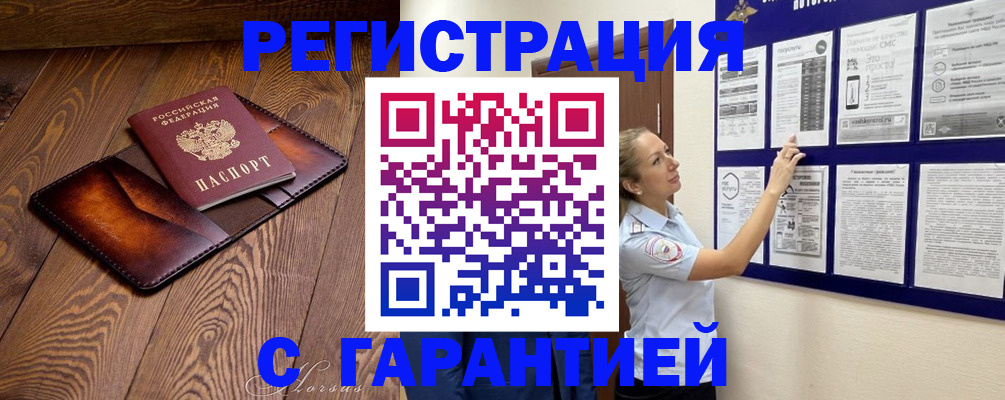 временная регистрация адрес в Джанкое